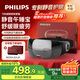 飛利浦（PHILIPS）眼部按摩儀【靜音午睡寶】按摩眼罩眼睛按摩熱敷護眼儀疲勞舒緩送父母男女朋友節日生日禮物3104E