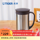 虎牌（TIGER）保溫杯泡茶杯真空茶濾網(wǎng)杯馬克杯辦公杯 CWM-A050 500ml 不銹鋼色XC 500ml