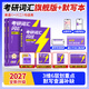 【官方旗艦店】2026/2027考研詞匯閃過(guò)英語(yǔ)一英語(yǔ)二通用單詞書(shū)默寫(xiě)本語(yǔ)法寫(xiě)作36法則長(cháng)難句亂序版線(xiàn)裝可平鋪 2027【旗艦線(xiàn)裝版】考研詞匯+默寫(xiě)本