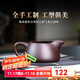 云禪尚陶 宜興紫砂公道杯茶海原礦紫泥大容量分茶器 功夫茶具配件 龍行天下公道杯紫茄泥款