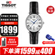 天梭（TISSOT）瑞士手表明星同款卡森臻我系列腕表情侶款 520禮物情人節禮物推薦 T122.210.16.033.00石英女表