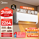 美的（Midea）空調大1.5匹新品掛機 25年冷靜星升級款新一級能效變頻冷暖 節能省電 家用壁掛式獨立除濕純銅管 大1.5匹 一級能效【爆款】升級版丨省電24%