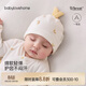 babylove嬰兒帽子春秋季初生兒寶寶胎帽莫代爾棉百搭新生兒護囟門(mén)帽拾穗集