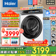 海爾（Haier）云溪4.0滾筒洗衣機全自動(dòng)10公斤 超薄直驅變頻精華洗大容量一級能效手機智控73K相似款583換新補貼 云溪3.0｜AI直驅+精華洗+智投 E583白 單洗