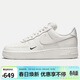 耐克NIKE女空軍一號AF1 運動(dòng)鞋HF1058-133白38
