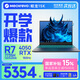 機械革命蛟龍16Pro  RTX5060游戲本機器 5070Ti R9/R7HX 滿(mǎn)血版4060  吃雞學(xué)生設計筆記本電腦 全能本 蛟龍15K 旗艦R7/4050/16G/1TB灰色 100%色域/高