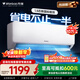 萬(wàn)寶（Wanbao）空調1.5匹掛機新一級能效 極速冷暖 全銅管 家用節能自清潔 壁掛式臥室租房 以舊換新 一帆風(fēng)順 1.5匹 五級能效【單冷】 提供上門(mén)安裝服務(wù)