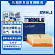 馬勒（MAHLE）空氣濾芯濾清器空濾空氣濾格LX5173(七代新天籟 2.0L 19年后)