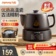 九陽(yáng)（Joyoung）煎藥壺中藥全自動(dòng)中藥壺煎藥砂鍋分體式熬藥電砂鍋老式家用熬藥陶瓷煎壺煲酸梅湯 【智能煎藥】 3L