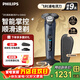 飛利浦（PHILIPS）剃須刀電動(dòng)官方旗艦正品旋護高端商務(wù)9系pro護膚智剃全身水洗原裝進(jìn)口刀頭敏感肌舒享送老公男友 S9642【配充電底座】冰藍色