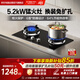 方太（FOTILE）方太【TX53新品】5.2kW猛火天燃氣灶 家用嵌入式 天然氣 64%熱效率 易清潔可調節灶具TX53