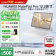 華為平板電腦MatePad Pro12.2英寸【國家補貼】雙層OLED高刷2.8K全面屏娛樂(lè )辦公學(xué)生學(xué)習平板2024款 標準版丨宣白 12+512GB WiFi 官方標配+【下單好禮】