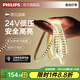飛利浦（PHILIPS）燈帶led低壓燈帶自粘24V低壓無(wú)頻閃led柔性燈條吊頂櫥柜超亮線(xiàn)條 90顯色中性光8W-800流明-10米裝