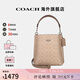 COACH/蔻馳 官方授權 女士小號單肩斜挎包水桶包情人節禮物 【保稅倉】CBQ33SVPWH