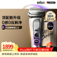 博朗9系巔峰版2.0整機德國進(jìn)口往復式電動(dòng)剃須刀刮胡刀送老公男朋友生日禮物 男
