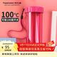 特百惠（Tupperware）瑩彩430ml塑料杯男女士學(xué)生運動(dòng)水杯子大容量泡茶杯 海棠紅