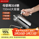 美廚（MAXCOOK）油壺316不銹鋼油瓶 調料調味瓶大容量 帶濾網(wǎng)寬口700ml MCPJ2874