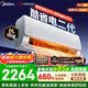 美的（Midea）酷省電二代2026款 新一級能效臥室空調掛機 雙排純銅管變頻冷暖家用空調 國家補貼以舊換新 大1.5匹 【海思AI變頻芯片】冷熱雙先鋒
