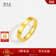 周大生【生日禮物】黃金戒指足金5G極光金時(shí)尚訂婚指環(huán)素圈送女友 16號-2.26g