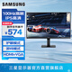 三星（SAMSUNG）S32F 1K IPS 護眼辦公 電競游戲 1080p高清屏幕 HDMI 監控壁掛 臺式筆記本外接 擴展屏 電腦顯示器 22英寸 100Hz高刷 S22D300GAC 官方直營(yíng)旗