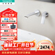漢斯格雅（Hansgrohe）薇怡斯暗裝龍頭入墻式洗手盆冷熱墻出水水龍頭含閥芯 薇怡斯暗裝龍頭 鍍鉻色【75050007+13622187】