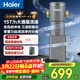 海爾（Haier）前置過(guò)濾器超15T大通量家用自來(lái)水過(guò)濾凈水器40微米全自動(dòng)反沖洗實(shí)時(shí)水壓監測全屋凈水HP-45