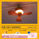 美朵嘉蚊帳專(zhuān)用便攜吊扇燈床上用小吊扇家用小風(fēng)扇迷你小型微風(fēng)扇 單獨風(fēng)扇橘紅色
