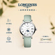浪琴（LONGINES）瑞士手表 博雅系列 女士皮帶石英表 L43304110