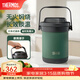 膳魔師（THERMOS）燜燒鍋真空不銹鋼保溫燉鍋大容量多用節能保溫湯鍋飯盒TCRA-1800 綠色 1.8L