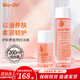 Bioil百洛油孕婦用產(chǎn)后淡化修復去妊娠紋肥胖紋面部身體保濕滋潤護膚油 百洛油200ml+60ml【組合裝】