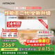 日立（HITACHI）空調白熊君HH二代 1.5匹新1級能效銅管變頻冷暖性能王抗菌掛機國家補貼/以舊換新RAK/C-HH12PHDPC