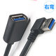 OPPO適用于華為usb延長(cháng)線(xiàn)彎頭直角usb轉usb公對母數據線(xiàn)l型3.0短U盤(pán)鍵盤(pán)鼠標2.0 黑色右彎約60厘米u(yù)sb3.0 默認