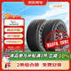 米其林（MICHELIN）汽車(chē)輪胎2條 205/55R16 91W 浩悅五代 Primacy 5  京東養車(chē)