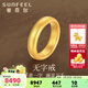 賽菲爾黃金戒指男女款足金999.9古法金素圈泥鰍背無(wú)字戒指環(huán) 18號 約6.55克