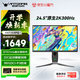 ANTGAMER螞蟻電競 24.5英寸2K300Hz顯示器 氧化物FastIPS 10Bit HDR400 1msGTG DIC技術(shù)護眼低藍光ANT253PQ
