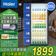海爾（Haier）冰柜商用展示柜冷藏柜保鮮柜風(fēng)冷無(wú)霜一級節能立式大容量商超便利店水果酒水飲料冷柜 SC-339J丨 320L