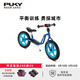 PUKY【德國原裝進(jìn)口】?jì)和胶廛?chē)無(wú)腳踏 充氣胎3歲以上小孩滑步車(chē)LR1L 新款4001 藍色