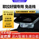 智看（FiTCAM）適用于歐拉好貓專(zhuān)用行車(chē)記錄儀安裝4K超高清前后雙攝停車(chē)監控 套餐一：4K版單鏡頭+64G內存卡