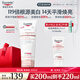 優(yōu)色林（Eucerin）身體乳200ml 美白保濕煥亮光感強韌肌膚改善膚色熱門(mén)商品生日禮物