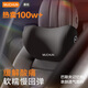 慕純汽車(chē)頭枕頸枕車(chē)用腰靠車(chē)載靠背護頸靠枕特斯拉極氪邁巴赫通用款