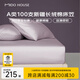 MIDO HOUSE銘都100支純棉床笠全棉床罩床墊保護套枕套三件套1.8x2米煙灰紫