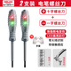 德力西電筆電工專(zhuān)用測斷線(xiàn)漏電智能驗電試電筆高強度螺絲刀測電筆