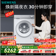 西門(mén)子（SIEMENS）小晶鉆奢護大師 10KG大容量 AI超氧全自動(dòng)滾筒洗衣機 空氣洗蒸汽除皺 雙艙智投WG54H2V00W國家補貼