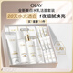 玉蘭油（OLAY）全新水光小白瓶精華美白水乳液潔面禮盒護膚品禮盒生日禮物送女生