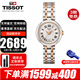 天梭（TISSOT）瑞士手表女嘉麗小美人系列明星同款石英表女士腕表送女友送老婆 T126.010.22.013.01 玫瑰金鋼帶