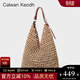 CALWAN KEODH編織包包女包2026新款春夏大容量單肩休閑度假風(fēng)海邊沙灘包托特包 【卡其色】小眾百搭高級感休閑簡(jiǎn)約實(shí)用走心女生閨蜜