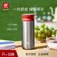 雙立人（ZWILLING）保溫杯杯子便攜水杯泡茶杯提手茶濾杯316L不銹鋼內膽節日禮物送禮 漿果紅 450ml