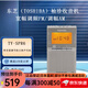 東芝袖珍收音機寬幅調頻FM/AM老年人便攜易操作口袋收音機 配備LED燈 支持睡眠定時(shí) TY-SPR6(N)【電池式】