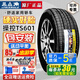 三角輪胎TS601高性能SUV 215/50R18 92W奧迪Q2L探歌歐拉好貓