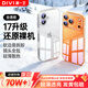 第一衛DIVI【金榜TOP丨軟邊不傷機】適用iPhone17promax手機殼蘋(píng)果17ProMax保護套超薄透明氣囊硅膠防摔殼